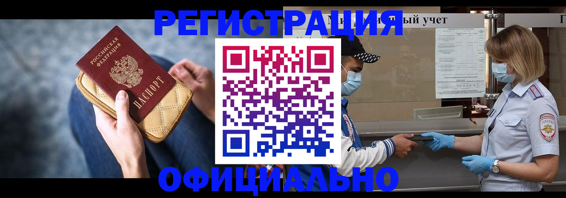 временная регистрация для всех в Ставропольском крае