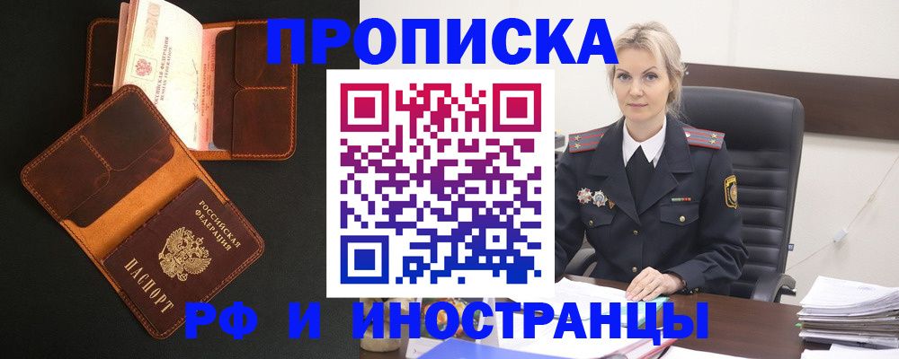 временная регистрация адрес в Ставропольском крае