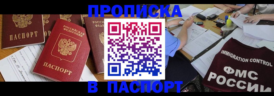 временная регистрация гарантия в Ставропольском крае